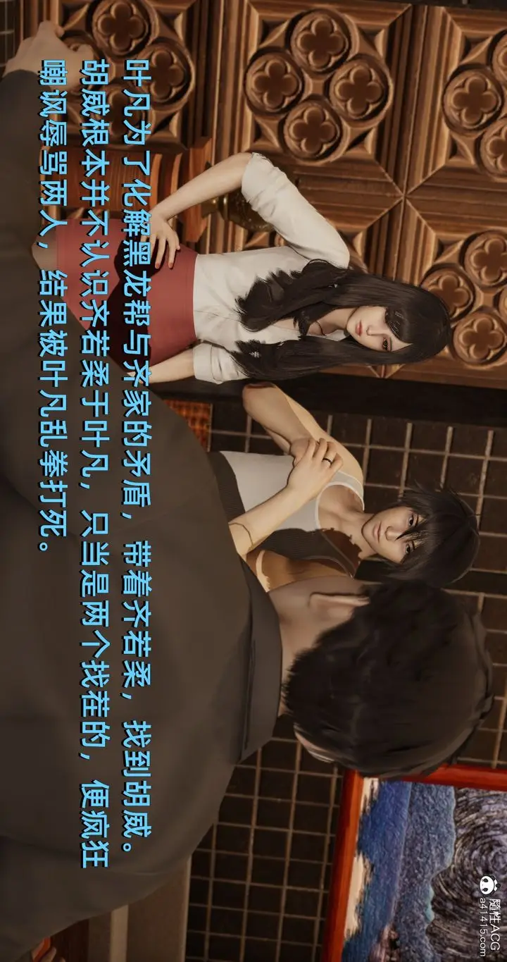 漫画《[3D]我成瞭大反派》第19话第16张图