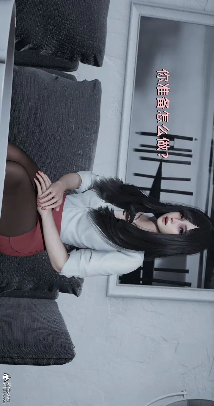 漫画《[3D]我成瞭大反派》第19话第20张图