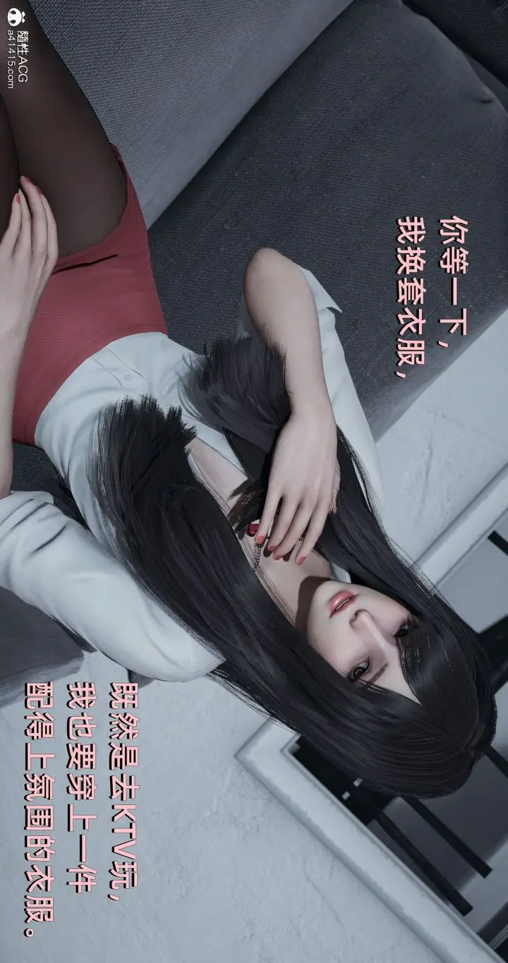 漫画《[3D]我成瞭大反派》第19话第24张图