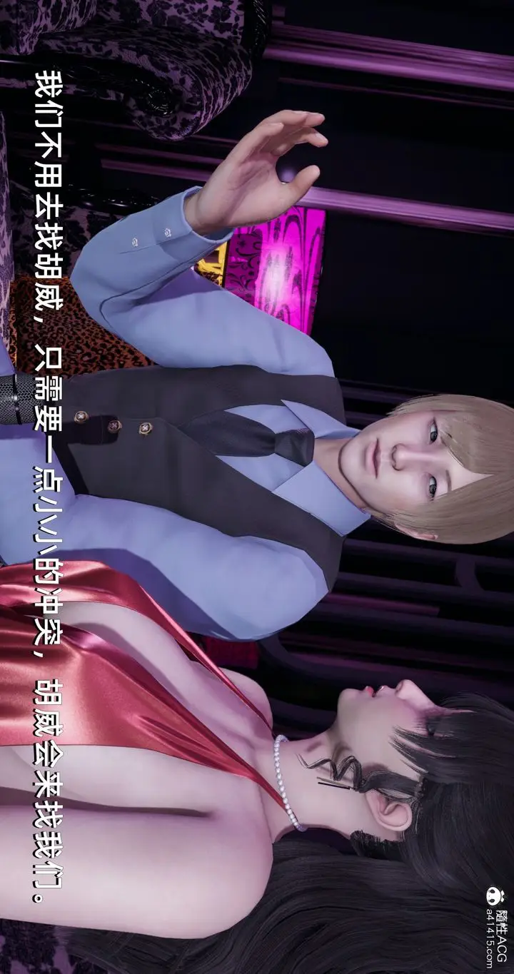 漫画《[3D]我成瞭大反派》第19话第33张图