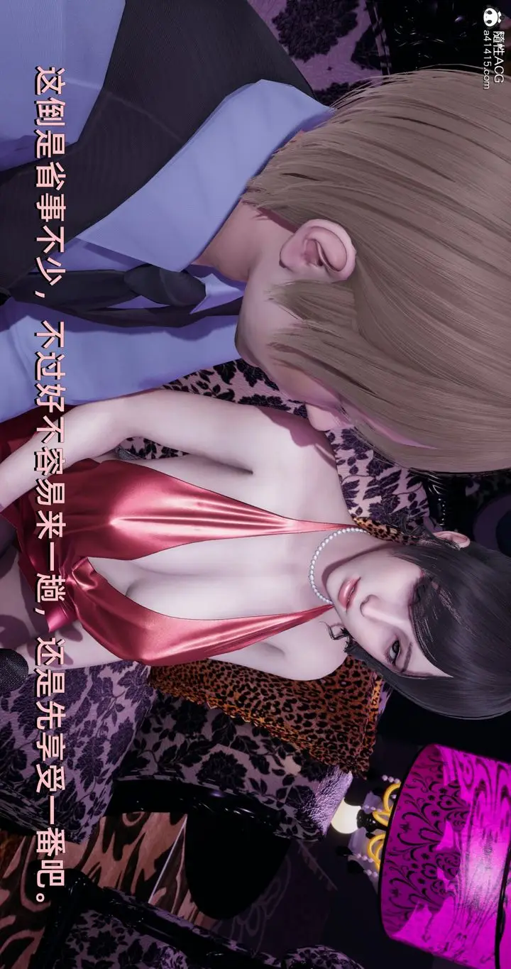 漫画《[3D]我成瞭大反派》第19话第34张图