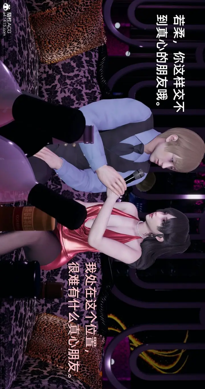 漫画《[3D]我成瞭大反派》第19话第38张图