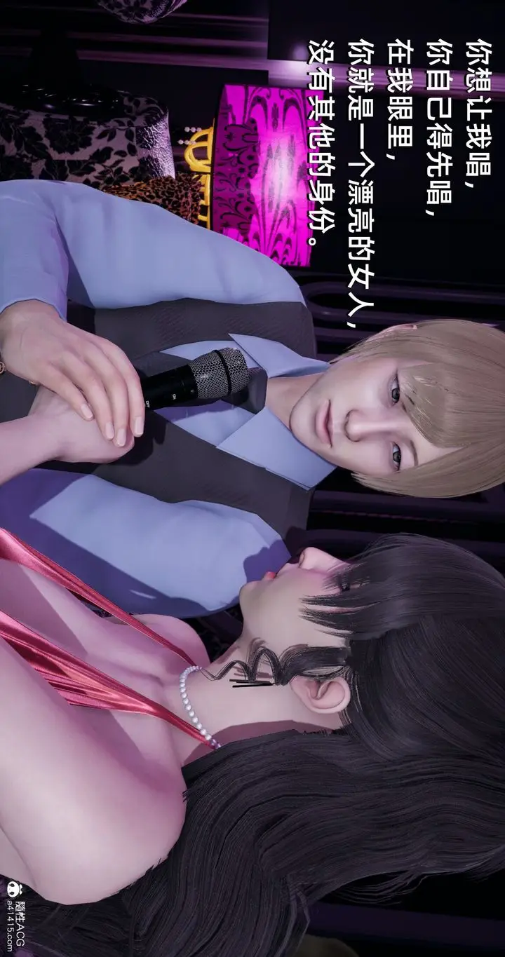 漫画《[3D]我成瞭大反派》第19话第40张图