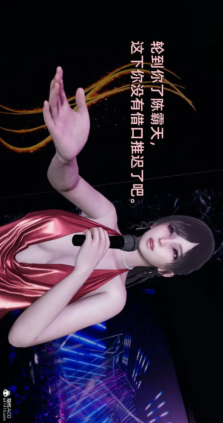 漫画《[3D]我成瞭大反派》第19话第50张图