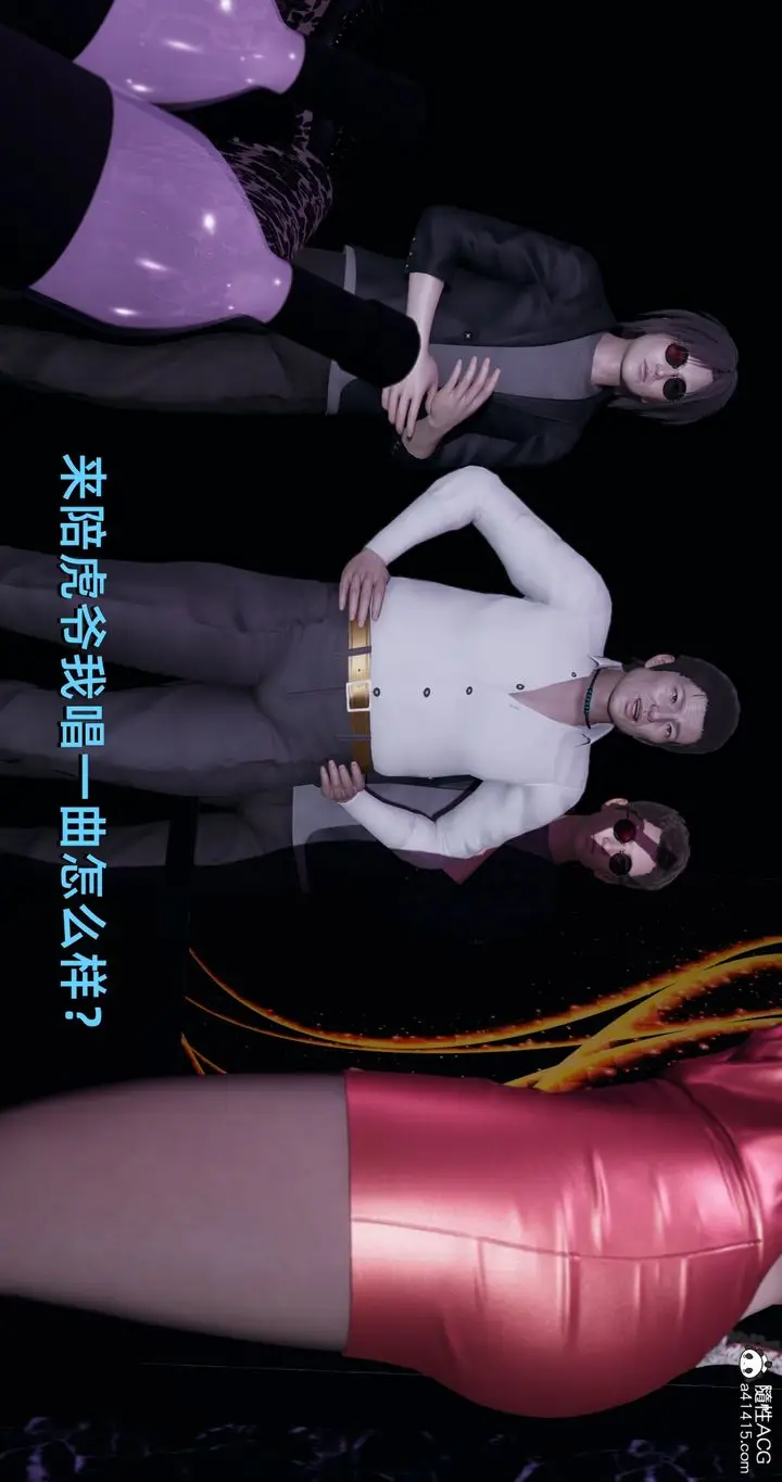 漫画《[3D]我成瞭大反派》第19话第52张图