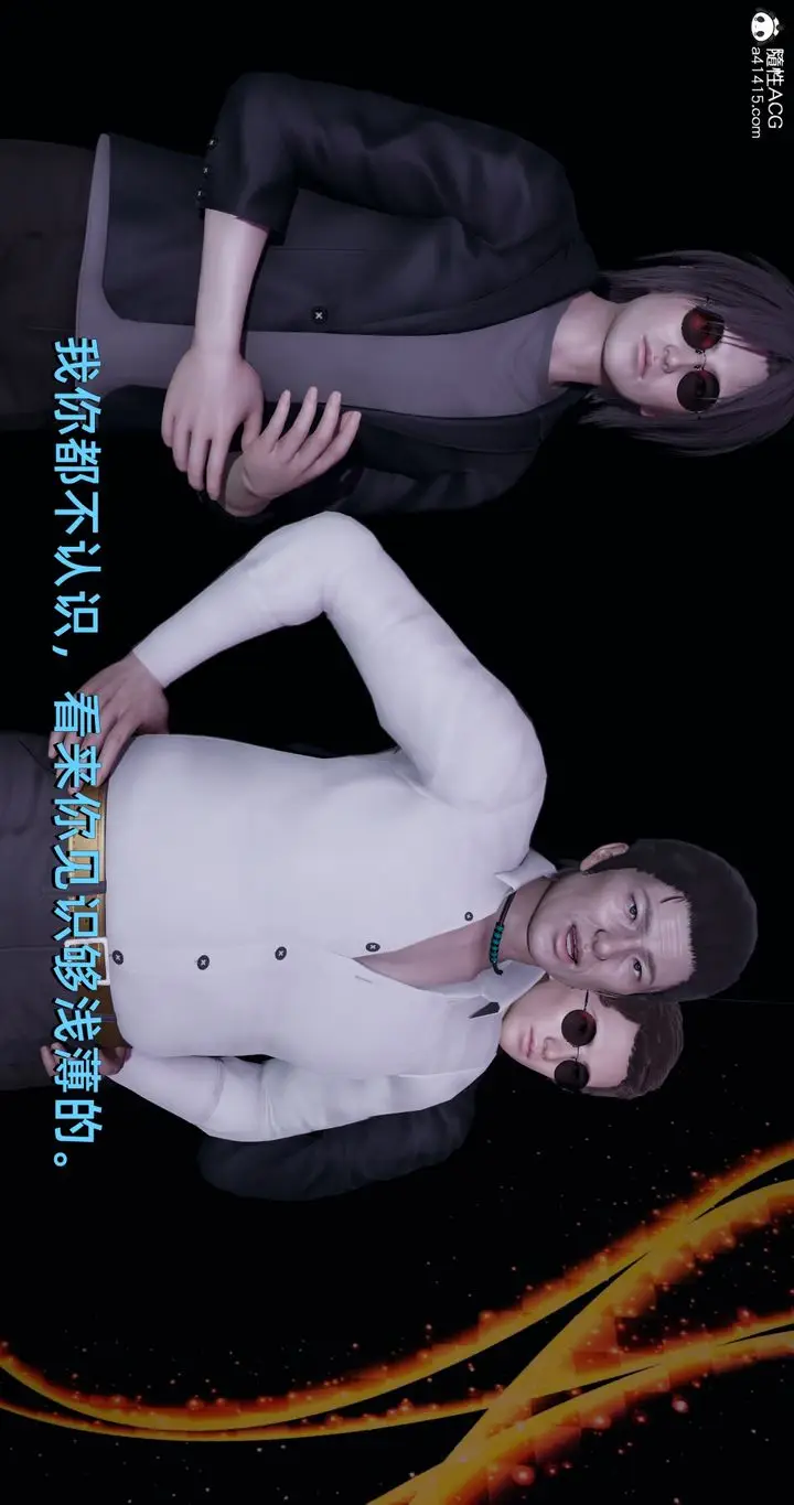 漫画《[3D]我成瞭大反派》第19话第55张图