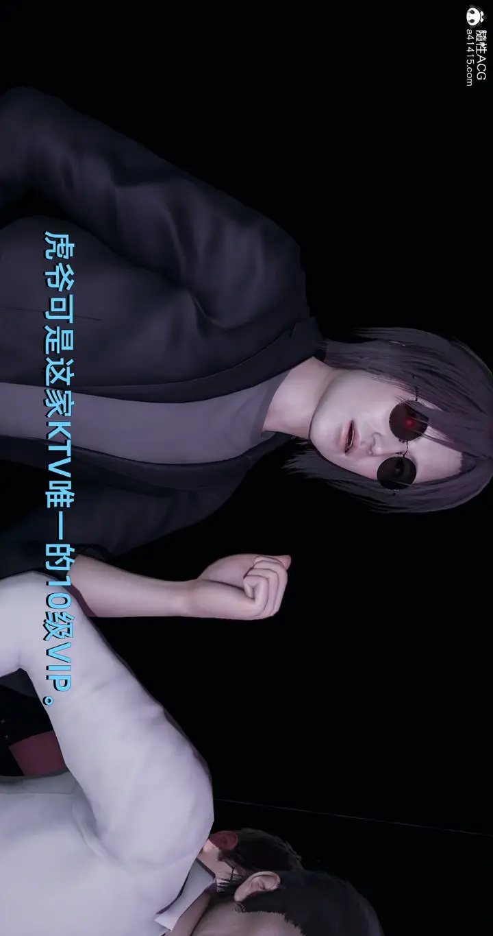 漫画《[3D]我成瞭大反派》第19话第56张图