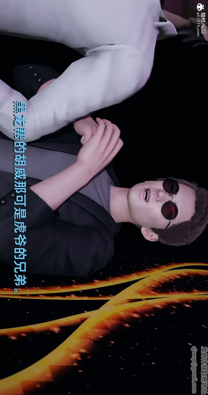 漫画《[3D]我成瞭大反派》第19话第57张图