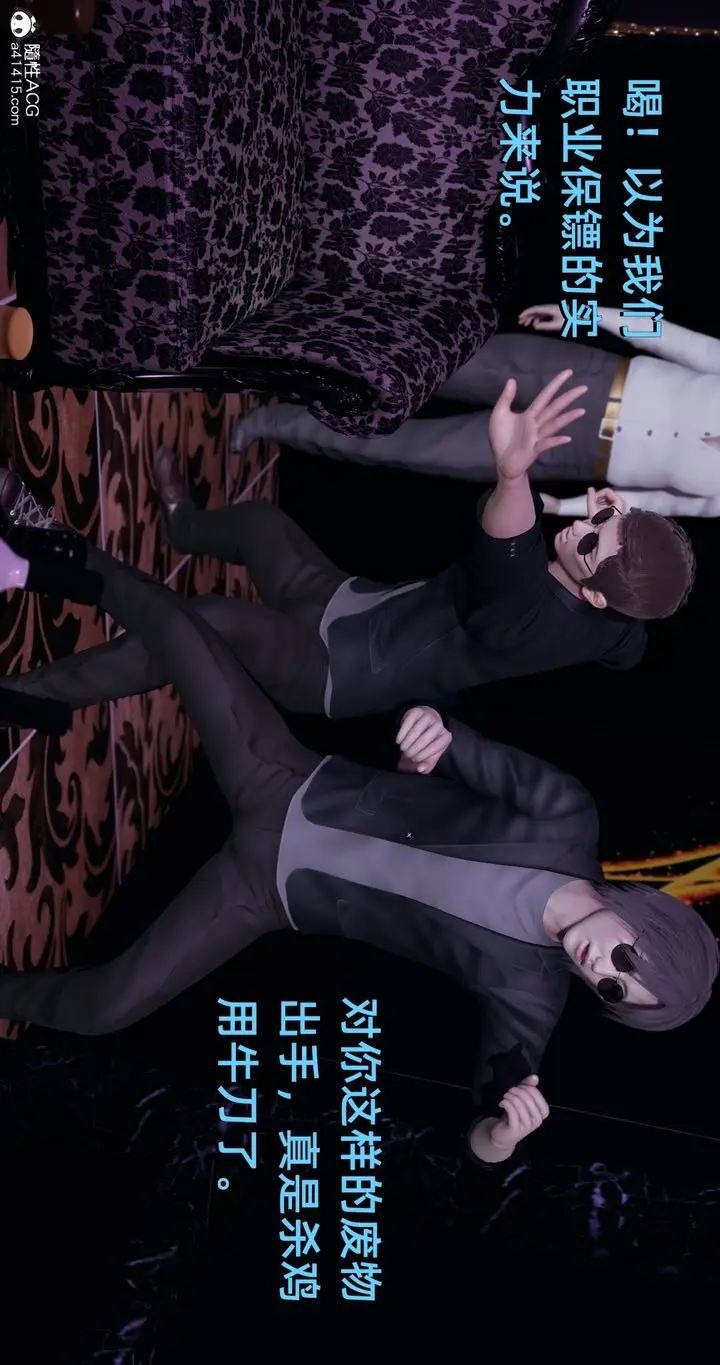 漫画《[3D]我成瞭大反派》第19话第69张图