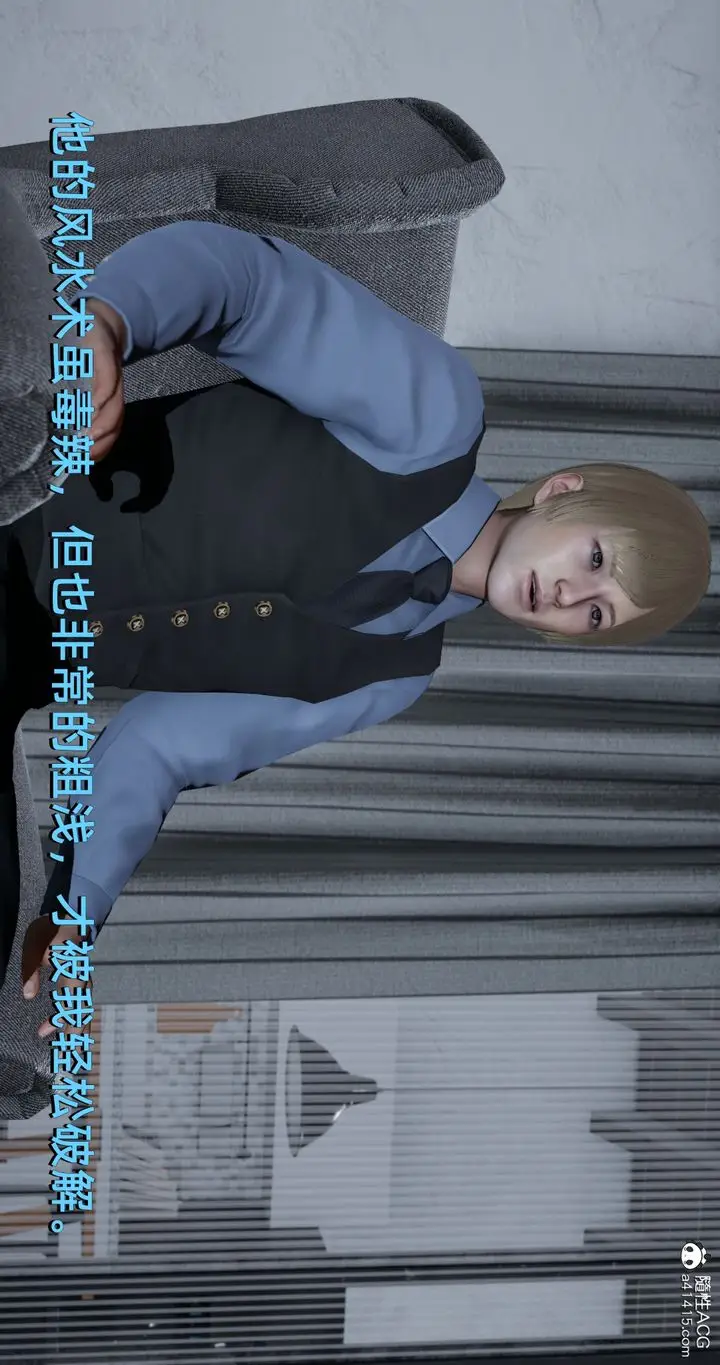 漫画《[3D]我成瞭大反派》第19话第7张图