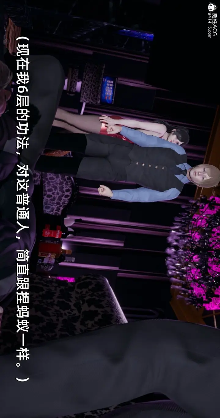 漫画《[3D]我成瞭大反派》第19话第73张图