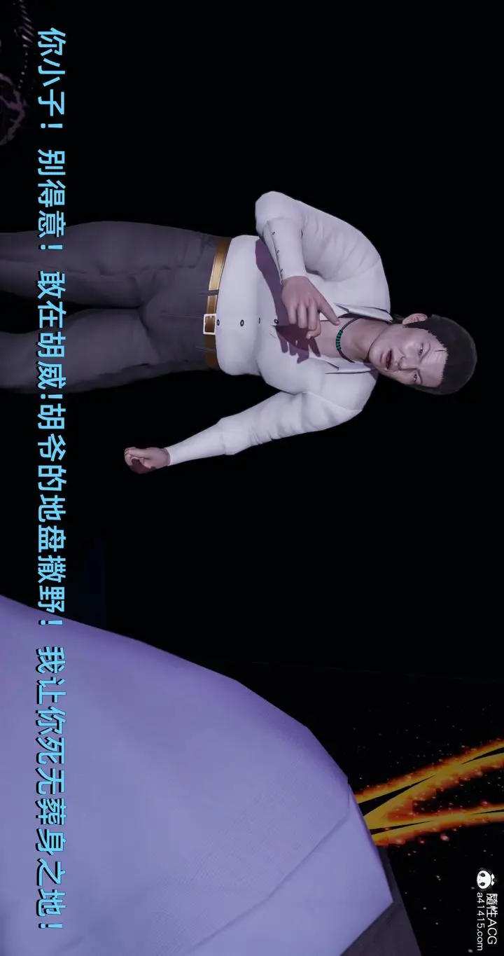 漫画《[3D]我成瞭大反派》第19话第77张图