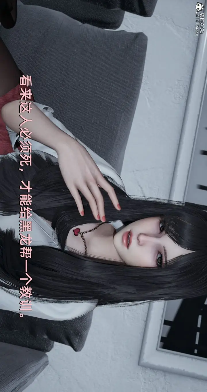 漫画《[3D]我成瞭大反派》第19话第8张图