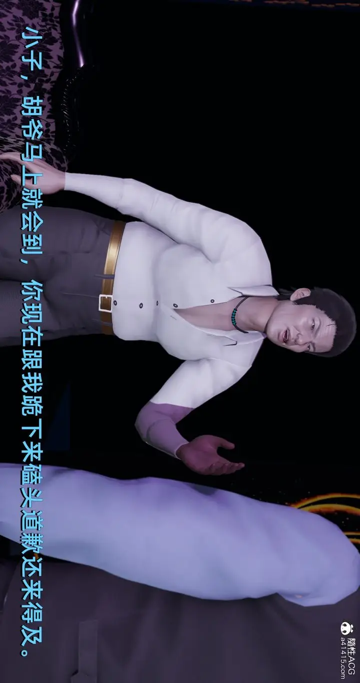 漫画《[3D]我成瞭大反派》第19话第81张图