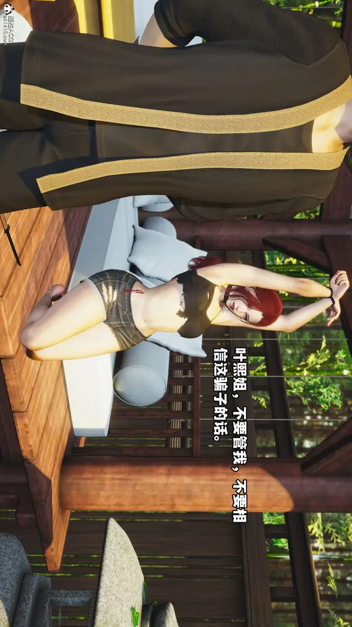 漫画《[3D]我成瞭大反派》第50话第28张图