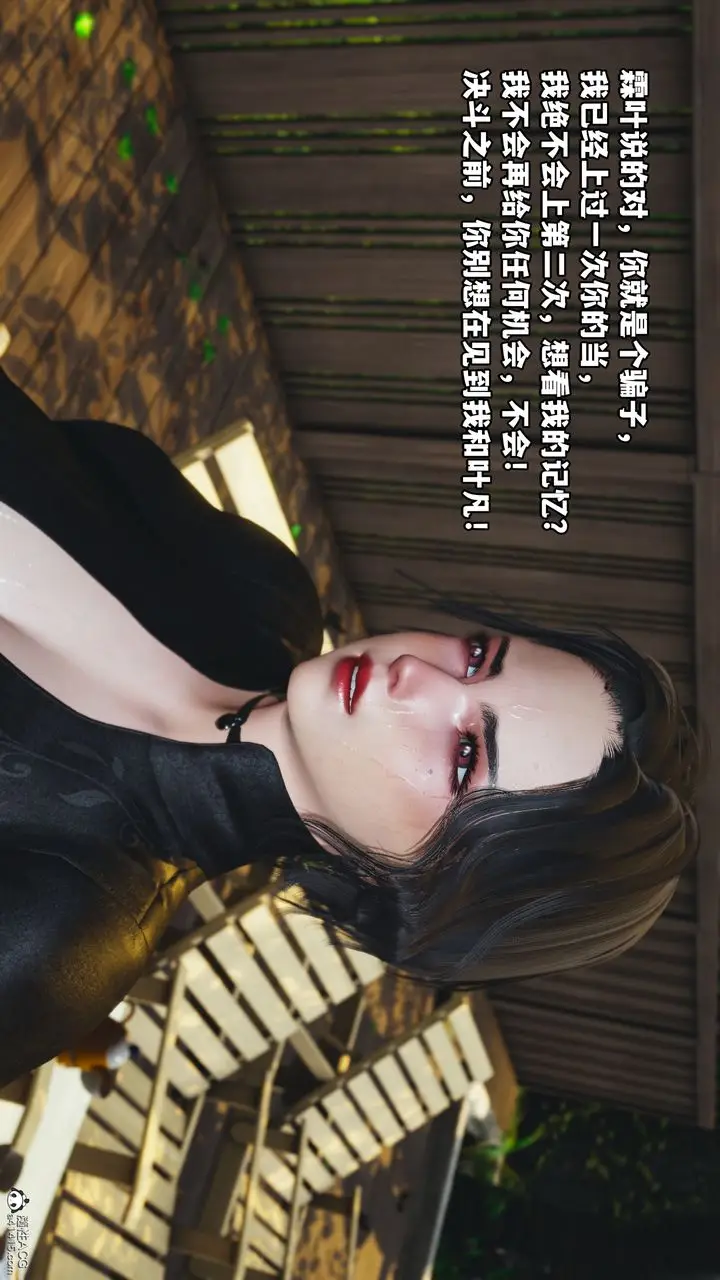 漫画《[3D]我成瞭大反派》第50话第29张图