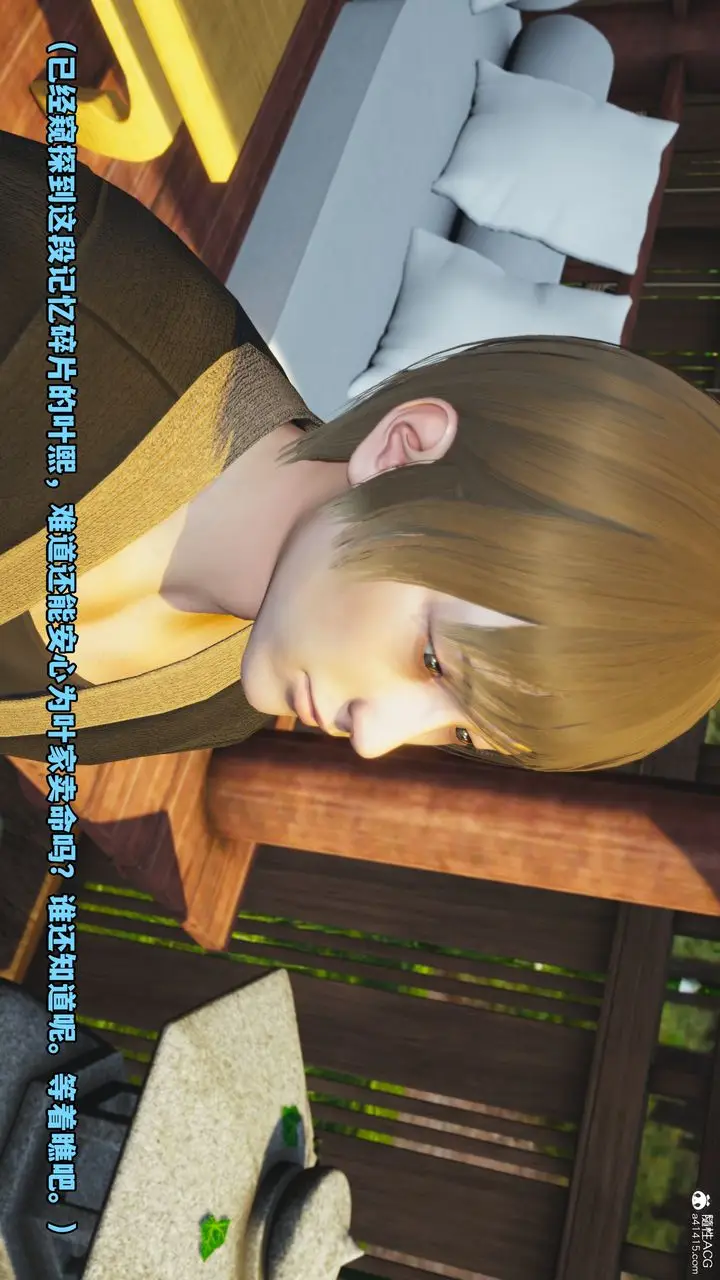 漫画《[3D]我成瞭大反派》第50话第31张图