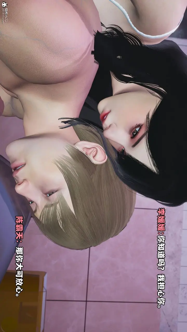 漫画《[3D]我成瞭大反派》第50话第53张图
