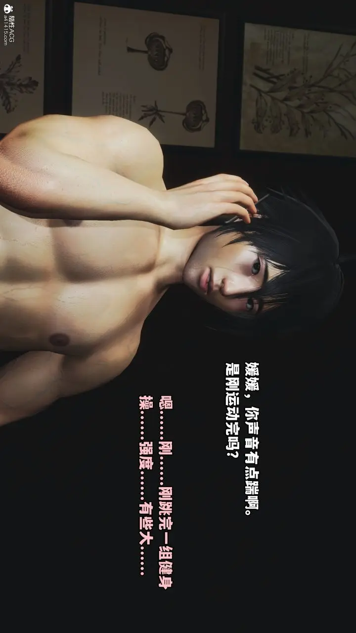 漫画《[3D]我成瞭大反派》第50话第82张图