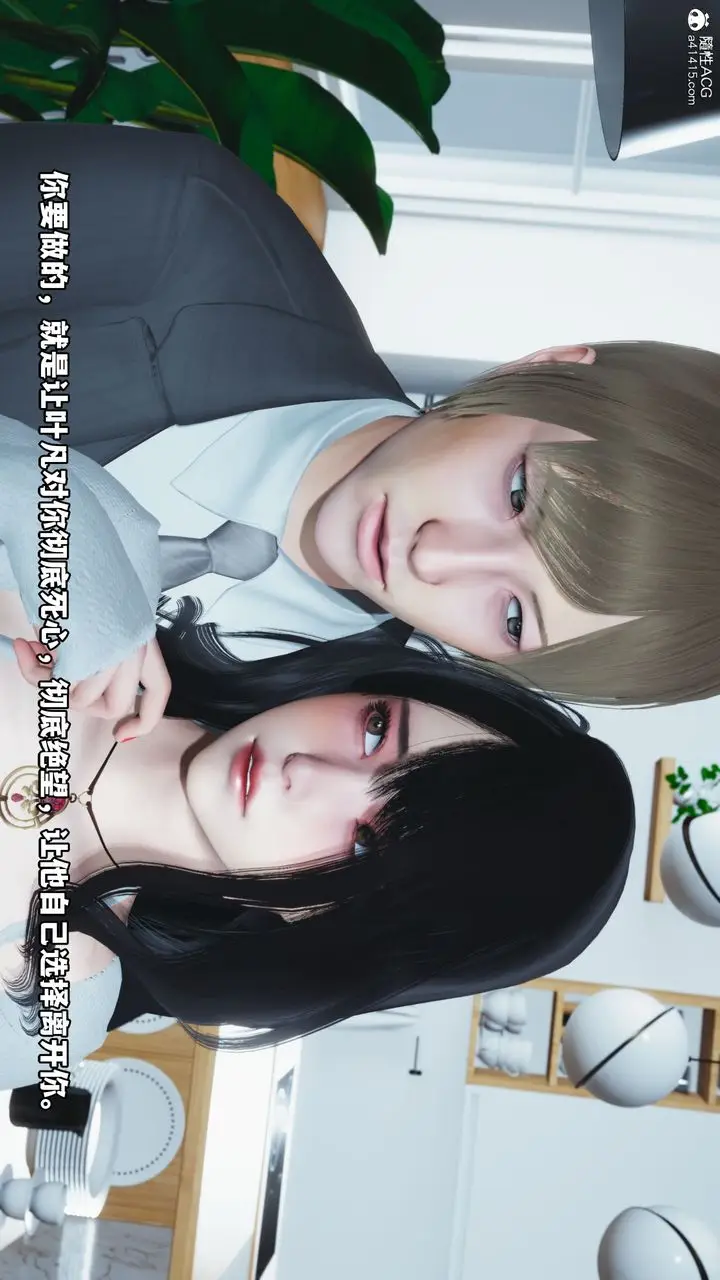 漫画《[3D]我成瞭大反派》第37话第10张图