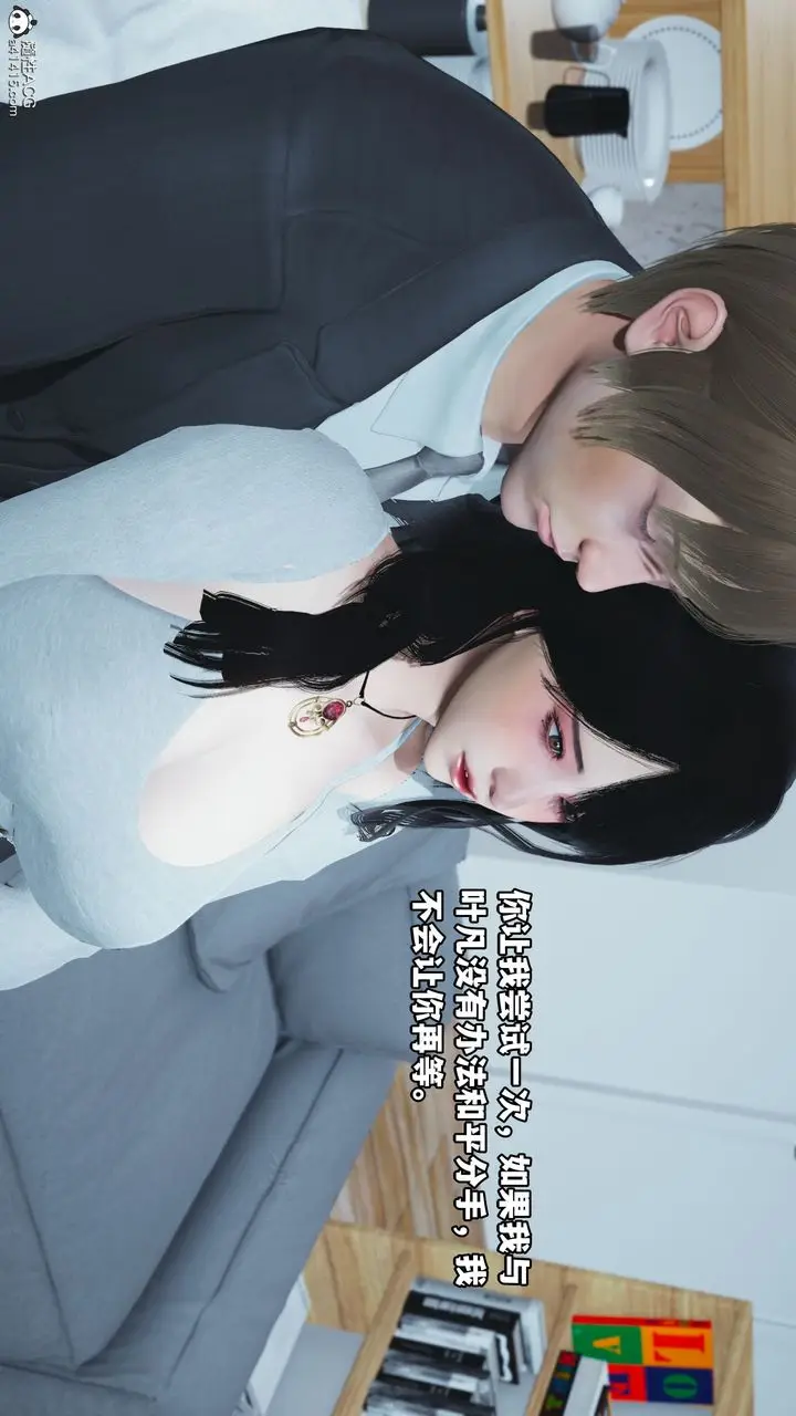 漫画《[3D]我成瞭大反派》第37话第14张图