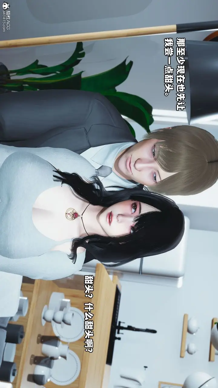 漫画《[3D]我成瞭大反派》第37话第15张图