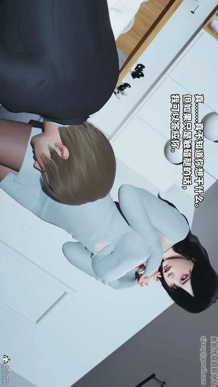 漫画《[3D]我成瞭大反派》第37话第19张图