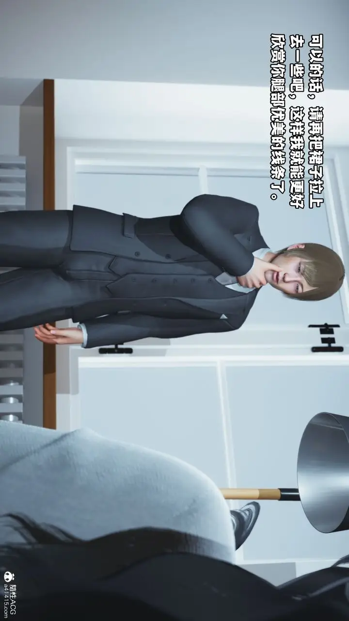 漫画《[3D]我成瞭大反派》第37话第20张图