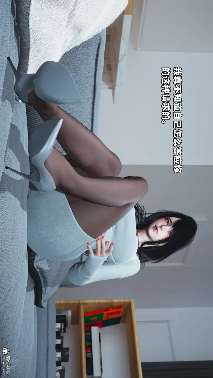 漫画《[3D]我成瞭大反派》第37话第21张图