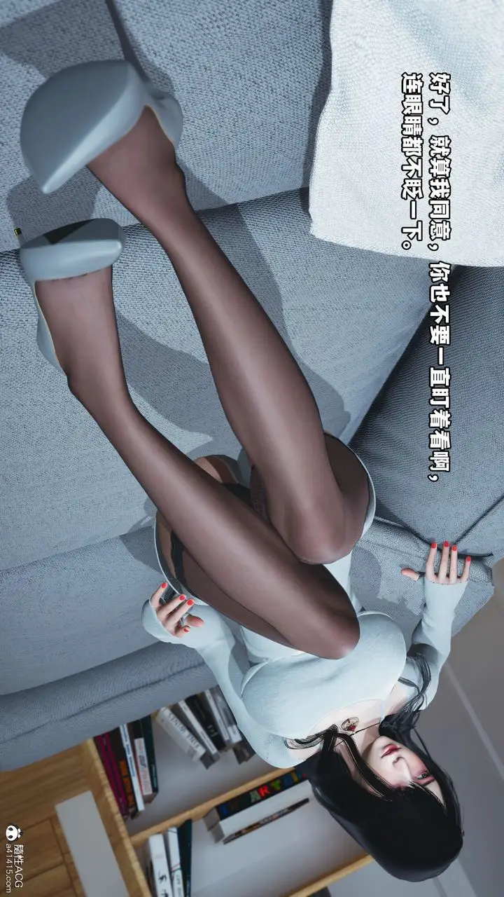 漫画《[3D]我成瞭大反派》第37话第24张图
