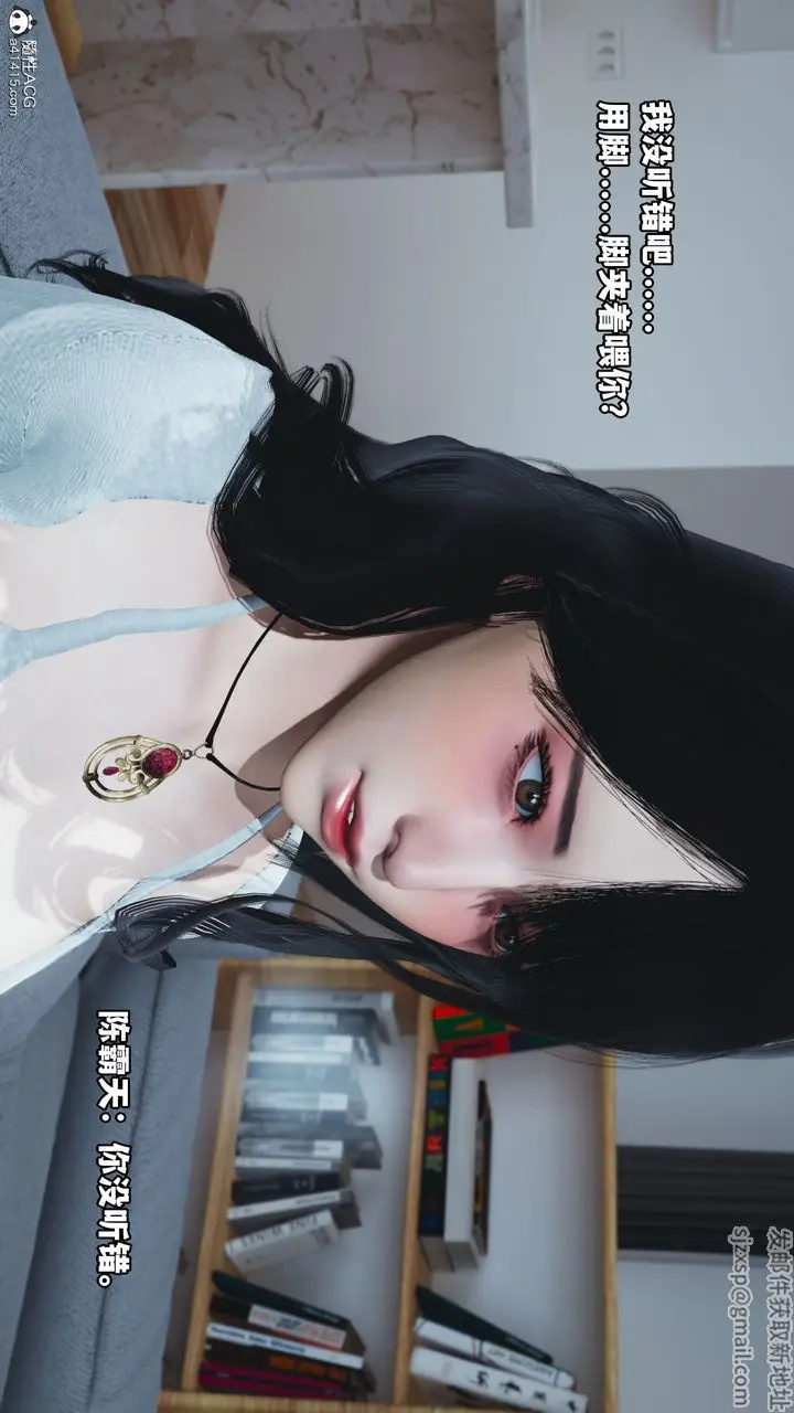 漫画《[3D]我成瞭大反派》第37话第68张图