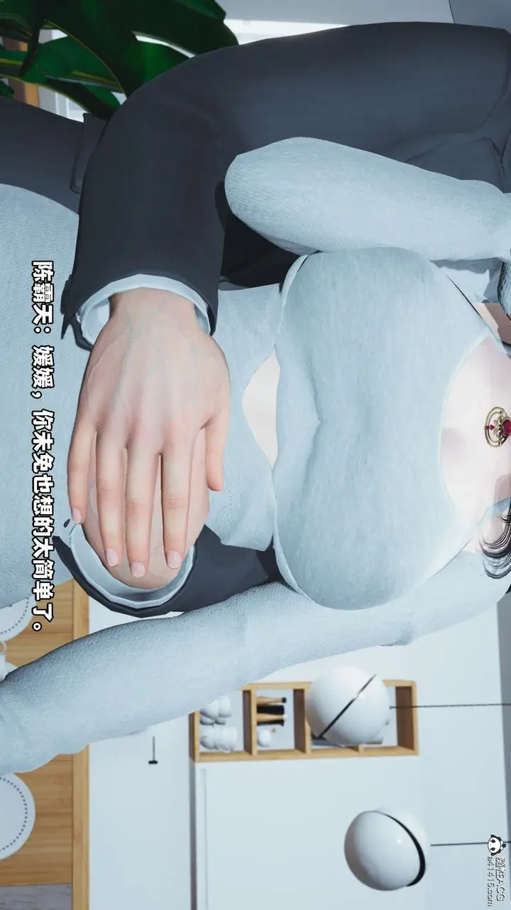 漫画《[3D]我成瞭大反派》第37话第8张图
