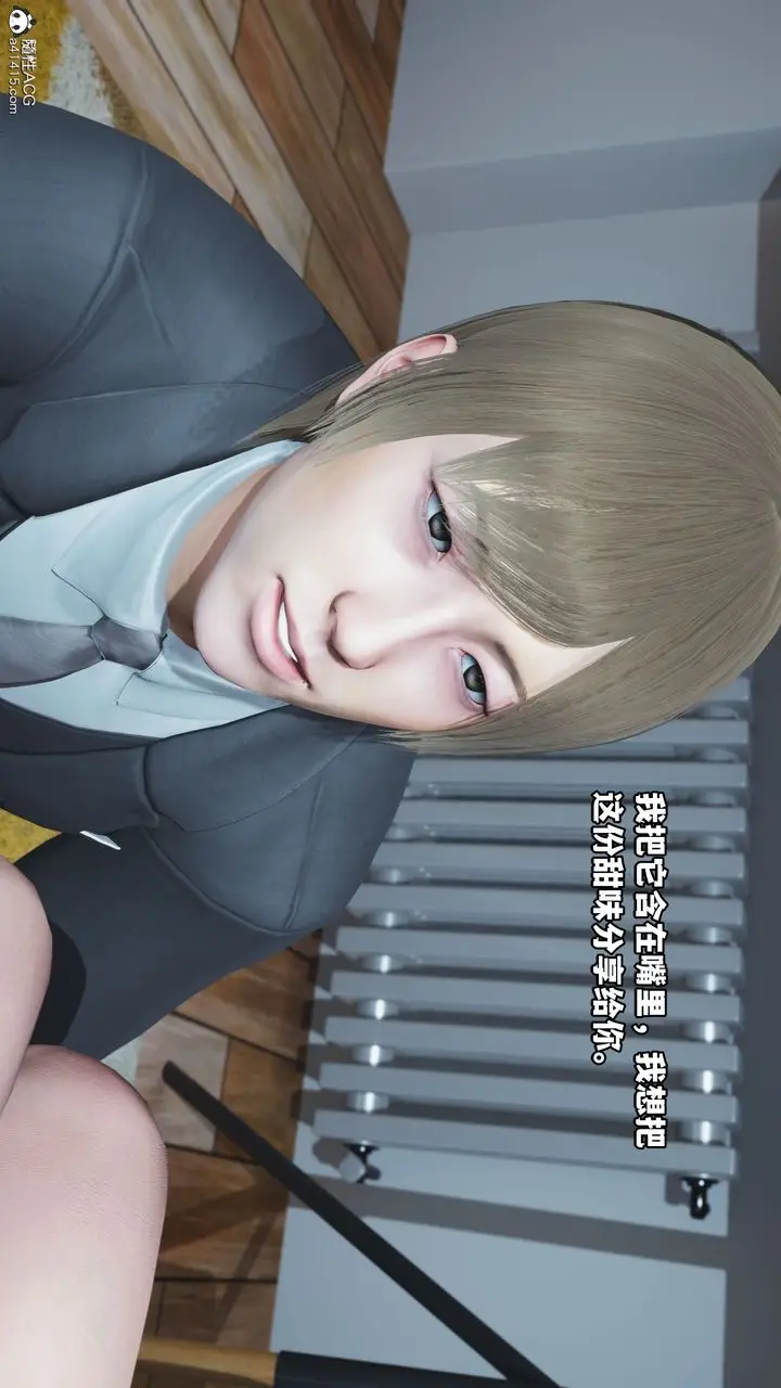 漫画《[3D]我成瞭大反派》第37话第83张图