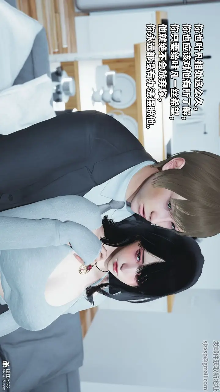 漫画《[3D]我成瞭大反派》第37话第9张图
