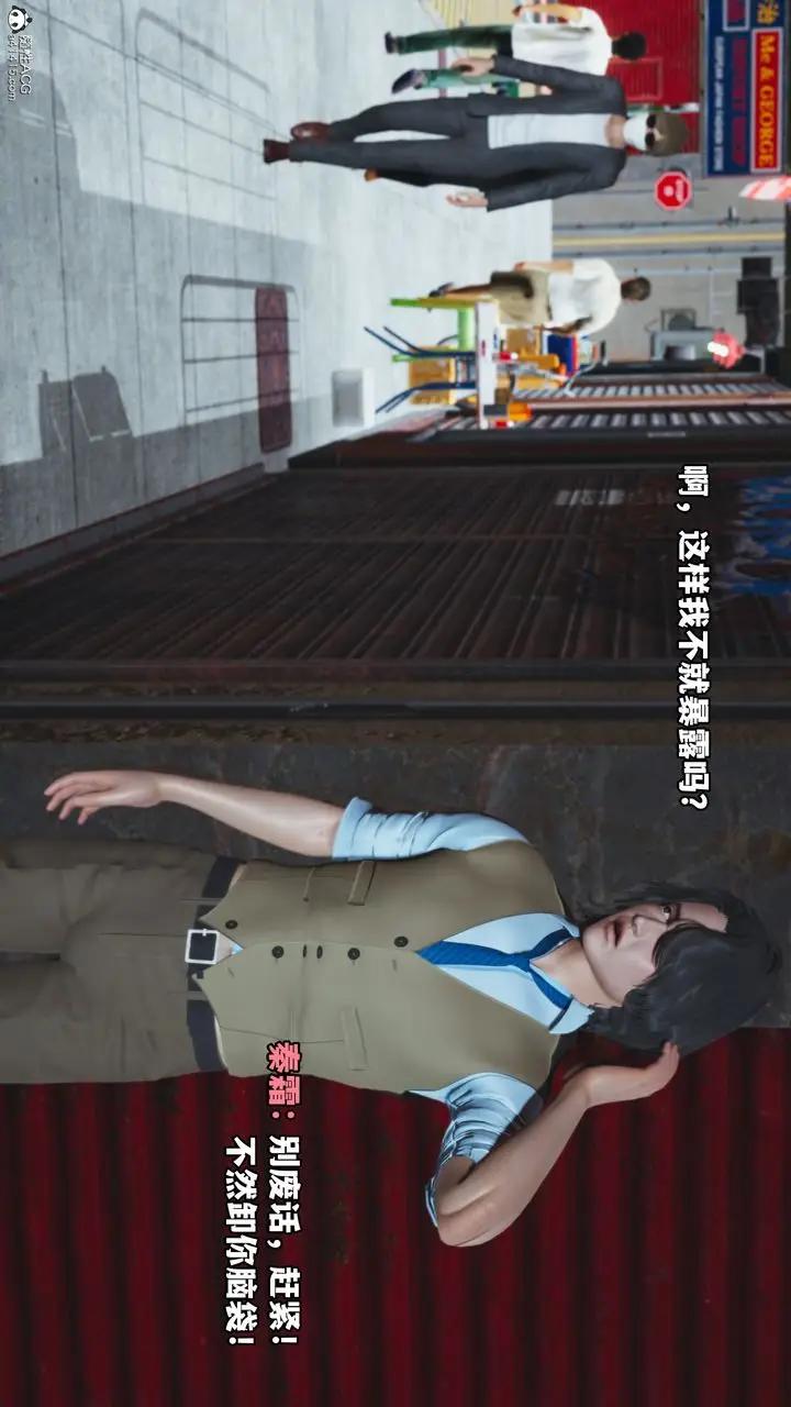 漫画《[3D]我成瞭大反派》第49话第17张图