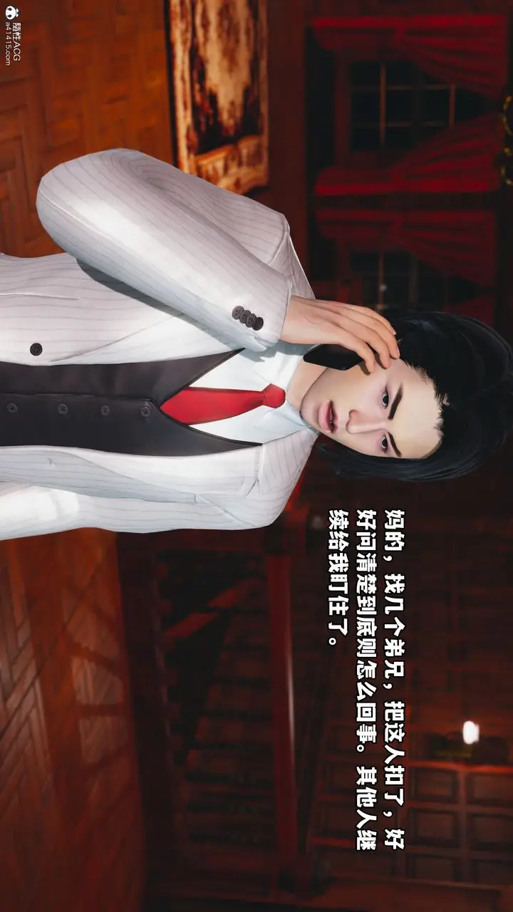 漫画《[3D]我成瞭大反派》第49话第23张图