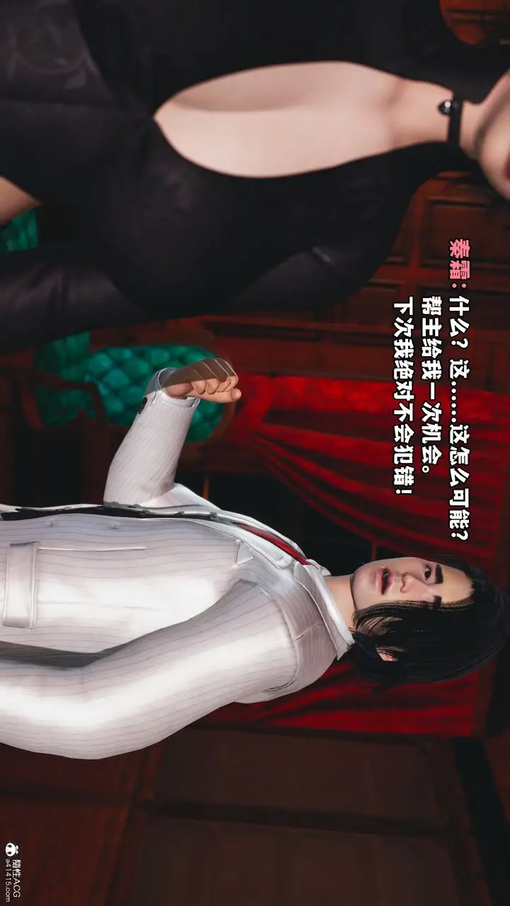 漫画《[3D]我成瞭大反派》第49话第26张图