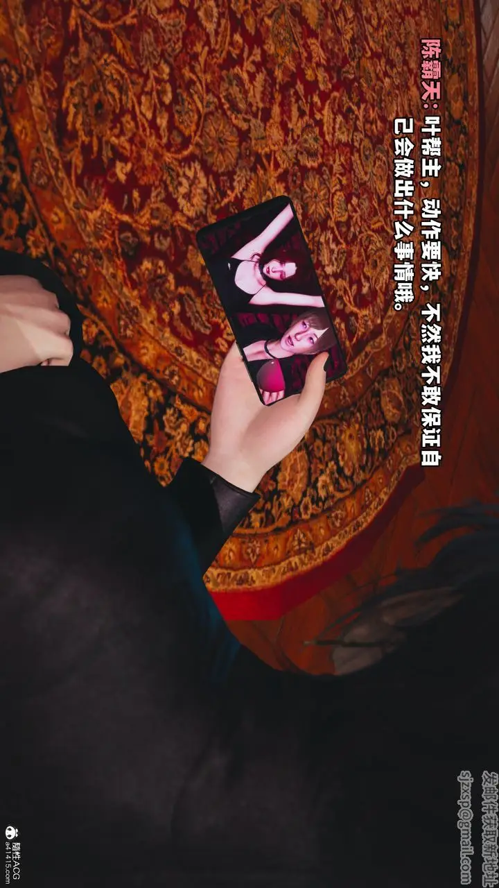 漫画《[3D]我成瞭大反派》第49话第3张图