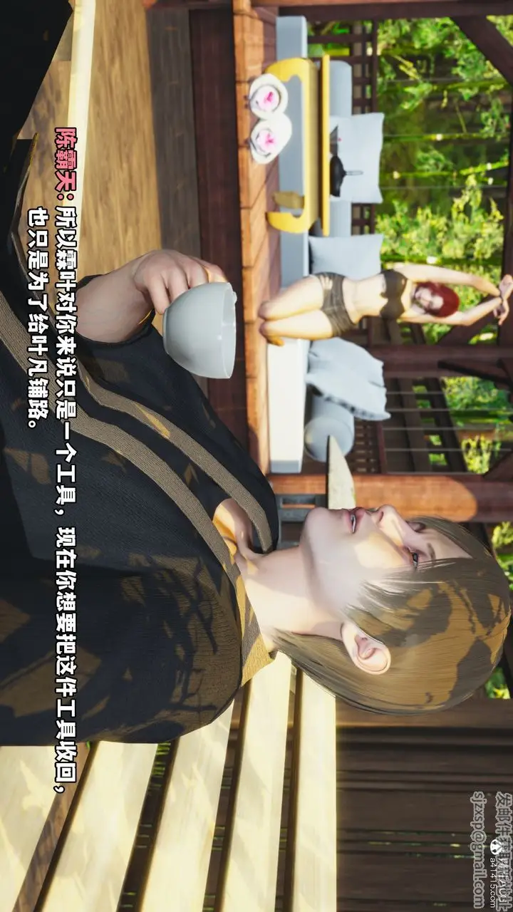 漫画《[3D]我成瞭大反派》第49话第48张图