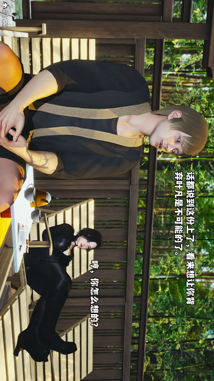 漫画《[3D]我成瞭大反派》第49话第56张图
