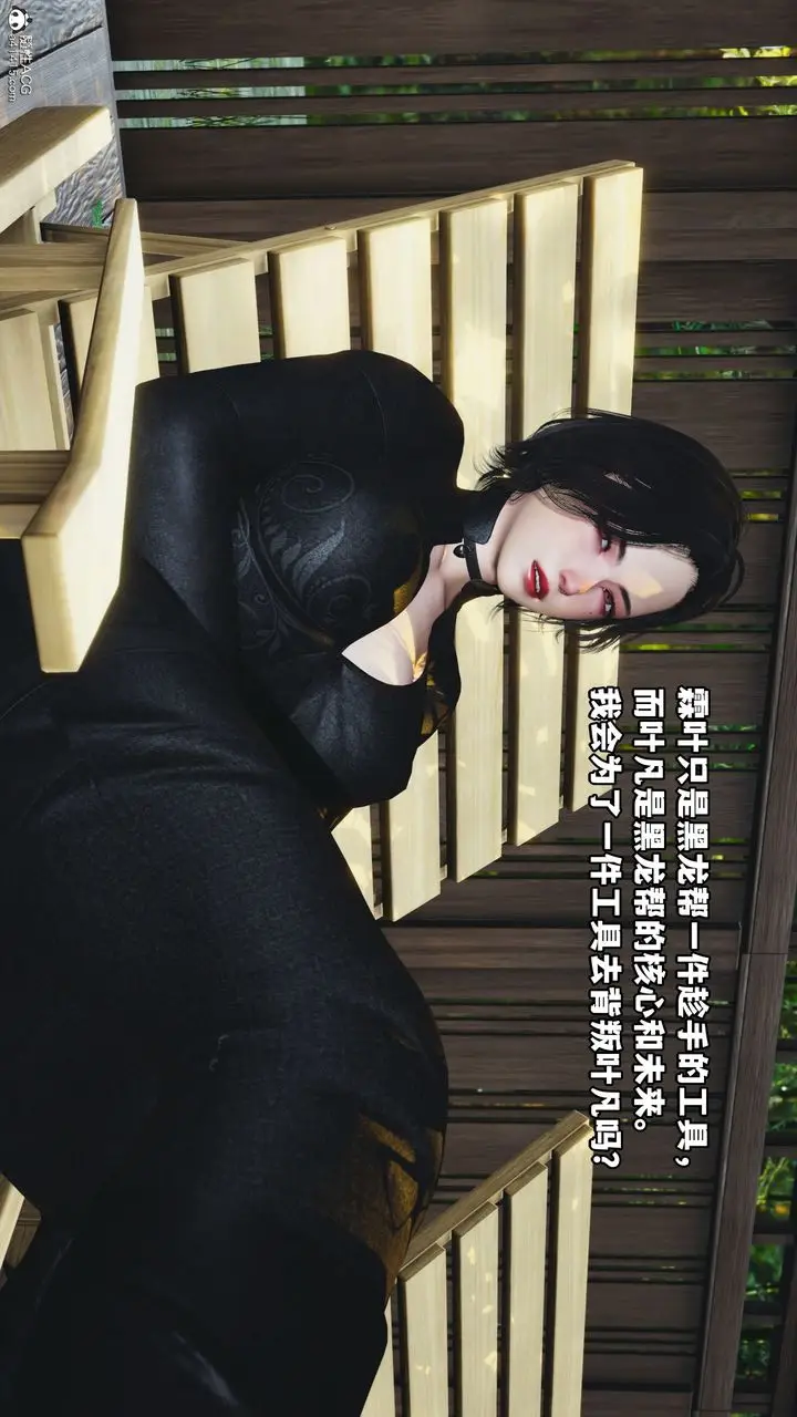 漫画《[3D]我成瞭大反派》第49话第57张图
