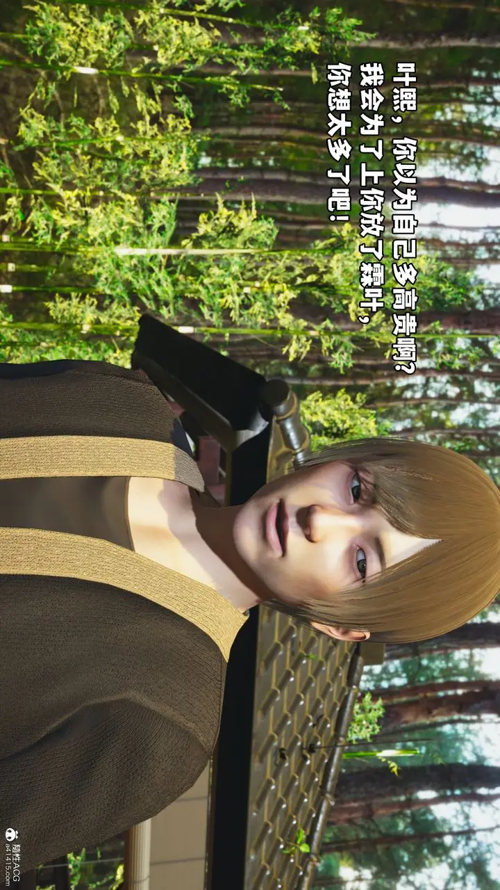 漫画《[3D]我成瞭大反派》第49话第64张图