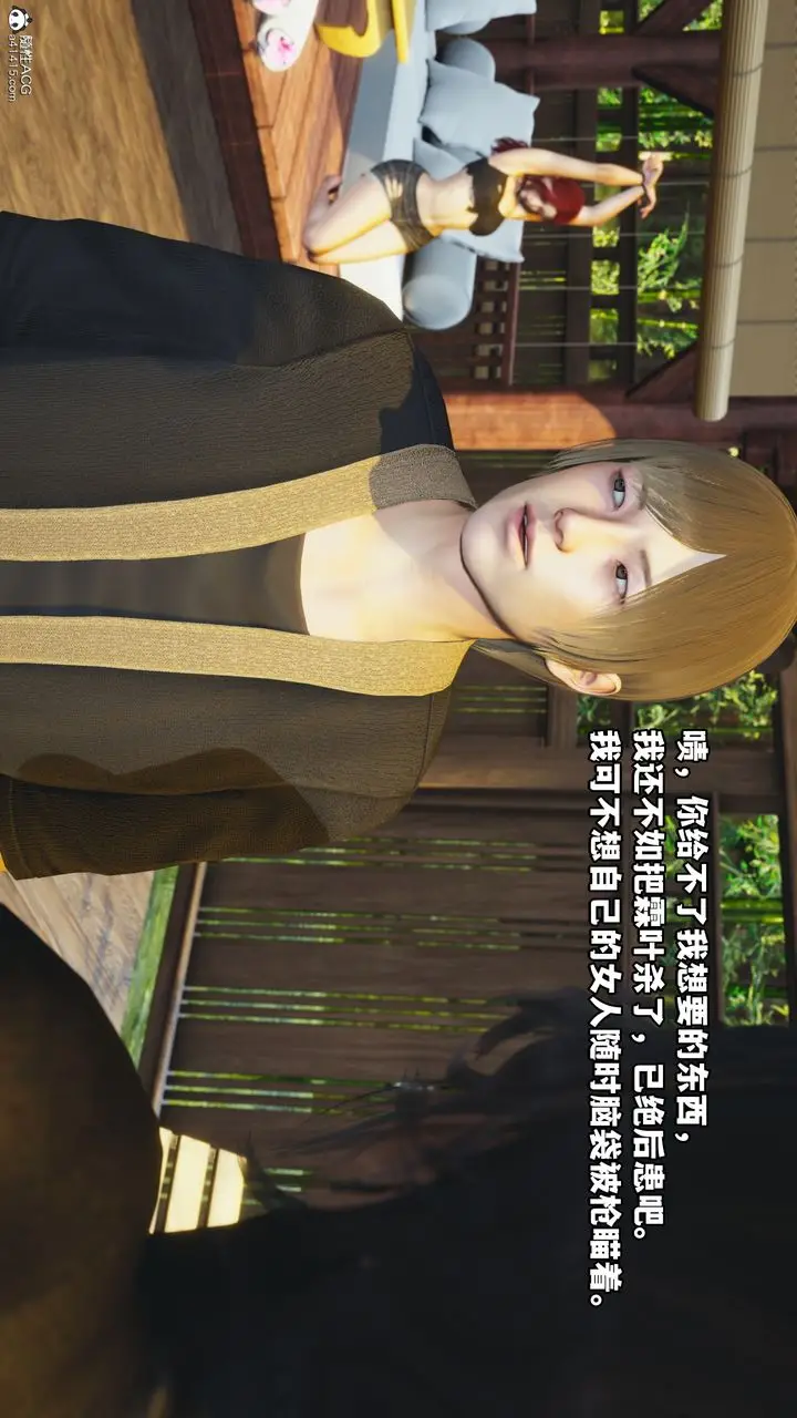 漫画《[3D]我成瞭大反派》第49话第66张图