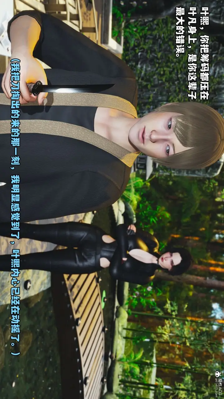 漫画《[3D]我成瞭大反派》第49话第69张图