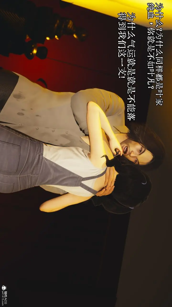 漫画《[3D]我成瞭大反派》第49话第86张图