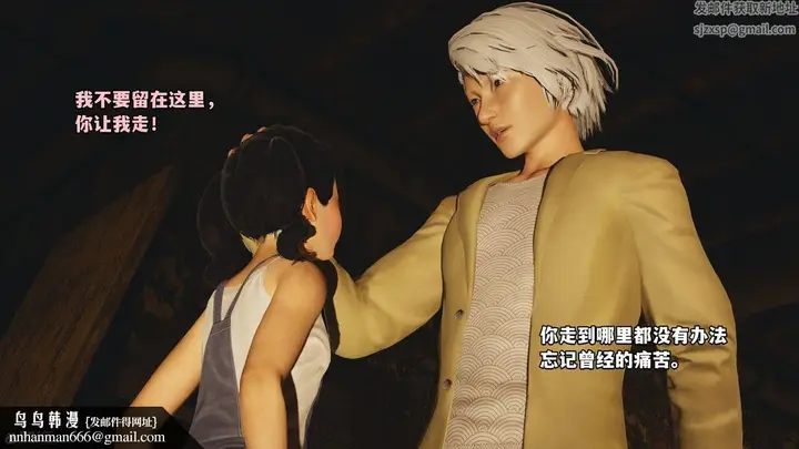 漫画《[3D]我成瞭大反派》第49话第90张图