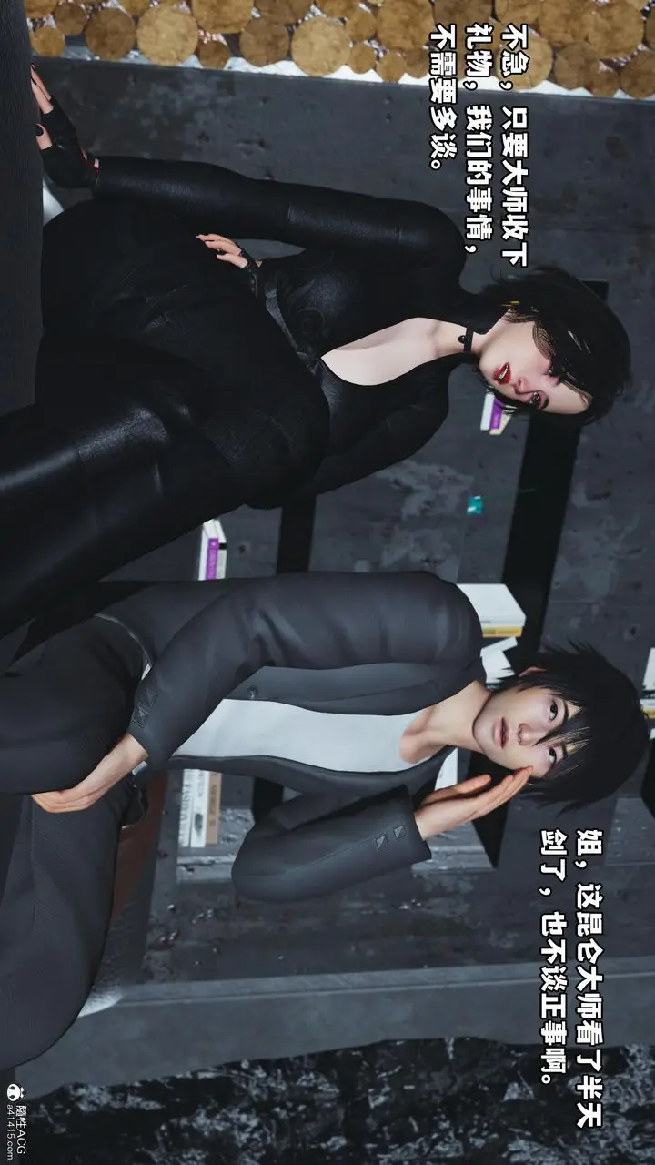漫画《[3D]我成瞭大反派》第51话第12张图