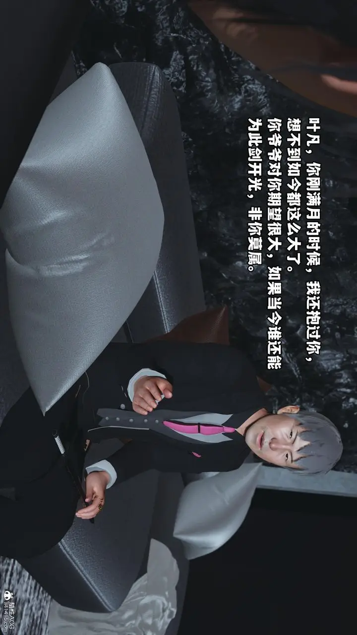 漫画《[3D]我成瞭大反派》第51话第20张图