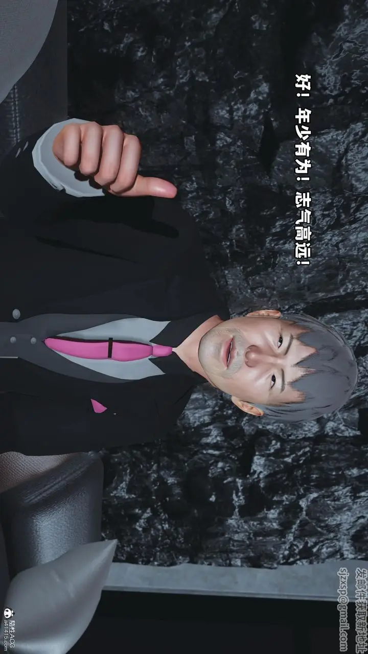漫画《[3D]我成瞭大反派》第51话第22张图