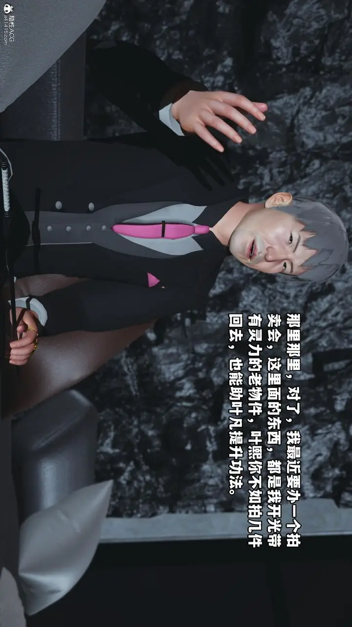 漫画《[3D]我成瞭大反派》第51话第29张图